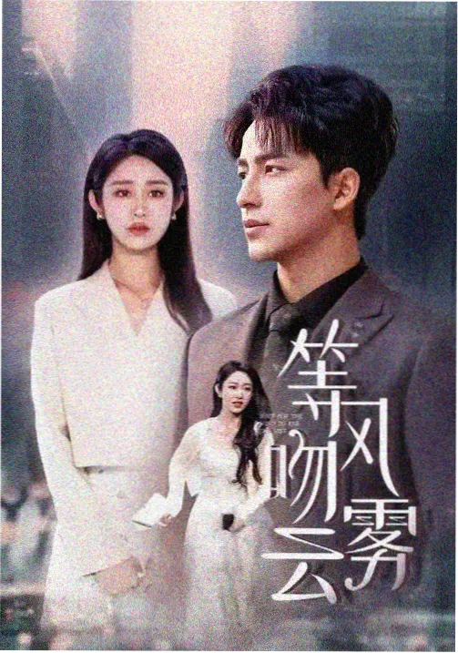 九号诊室 医疗剧在线观看